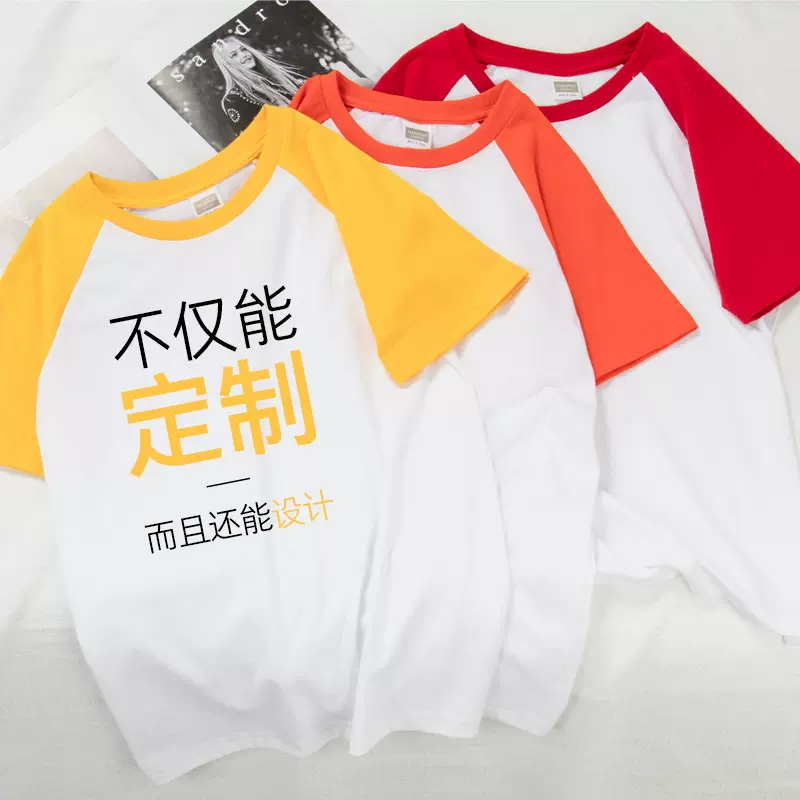 定做工作服插肩短袖t恤 印logo多工艺订做短袖纯棉T恤圆领团队服