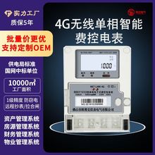 4G�o�������M��늱�485�о�늱���ֵ���ⷿ�Ά����A���M����늱�