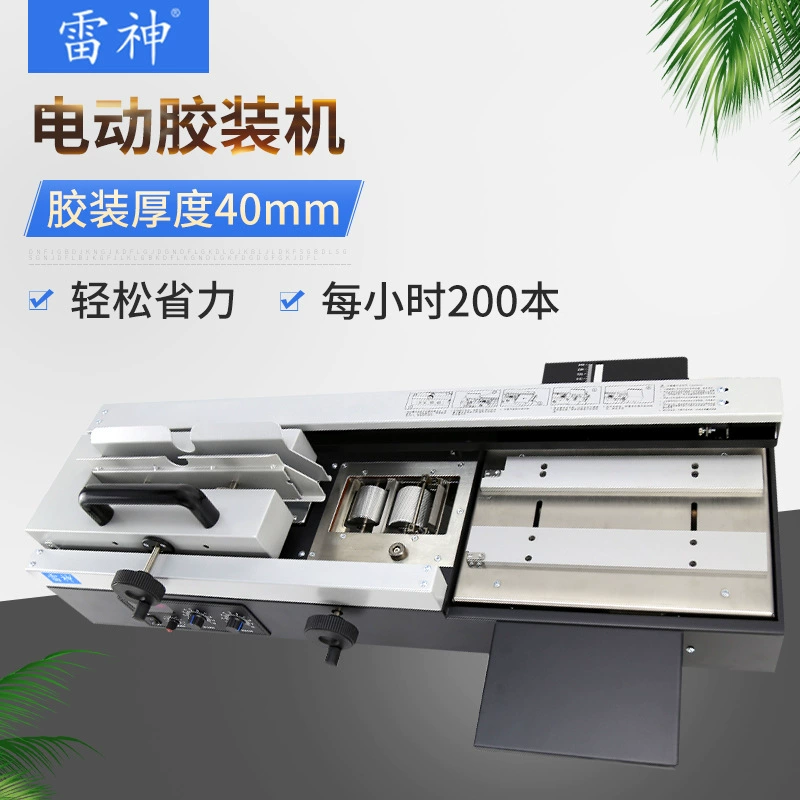 Lei Sheng 882 Электрическая интеллектуальная машина для склеивания, беспроводная машина для переплета книг горячим расплавом, настольная машина для финансового склеивания.