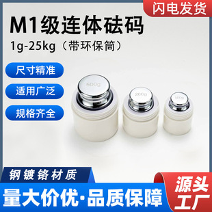 �F؛���tM1�ȼ��B�w���a�����oͲ1g~50g 100g 200g~500g1kg~5kg