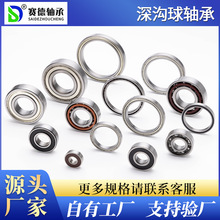 ��д�ȫ����6000ZZ 6001 6002 6003 6004 6005 6006 6007ZZ���