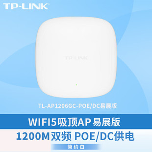 Tp-Link Ap1206Gc-Poe 1200m Dual-Band 5g Gigabit Wireless Ceiling Ap Whole House Wifi Connected to Points