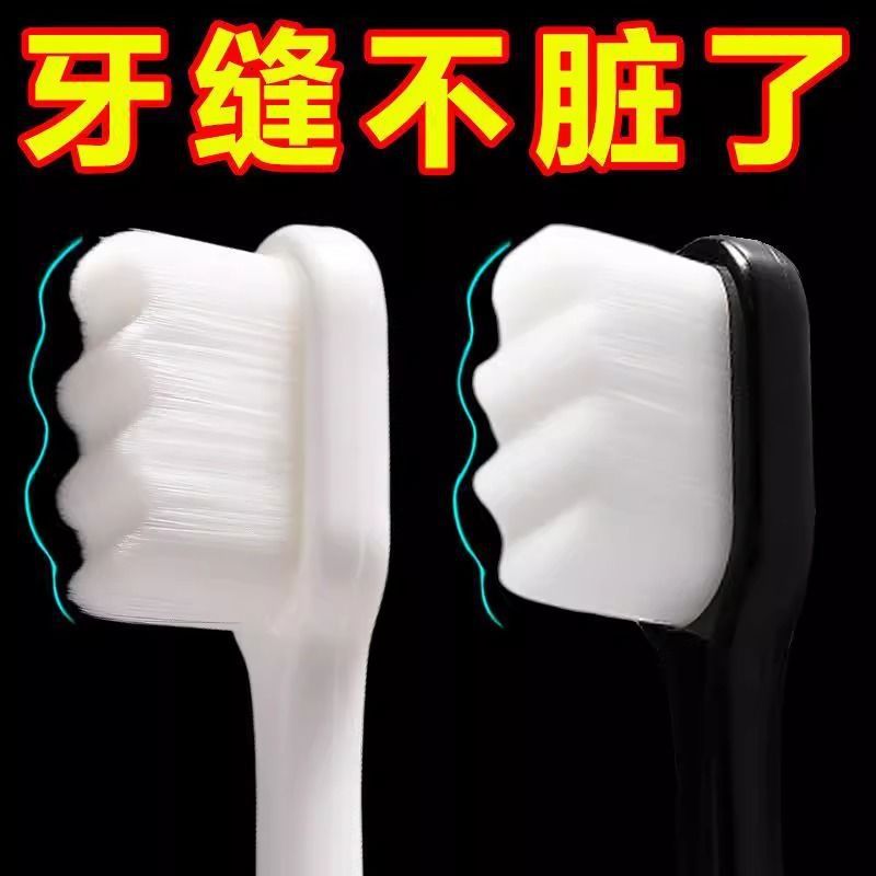 万毛牙刷小头细软纤维毛家庭用护龈纳米清洁刷情侣旅行便携式牙具