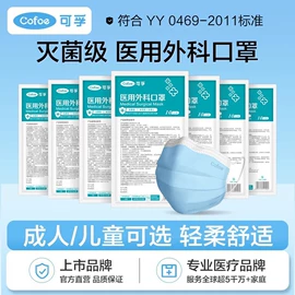 医用包;医用口罩;个人护理电器