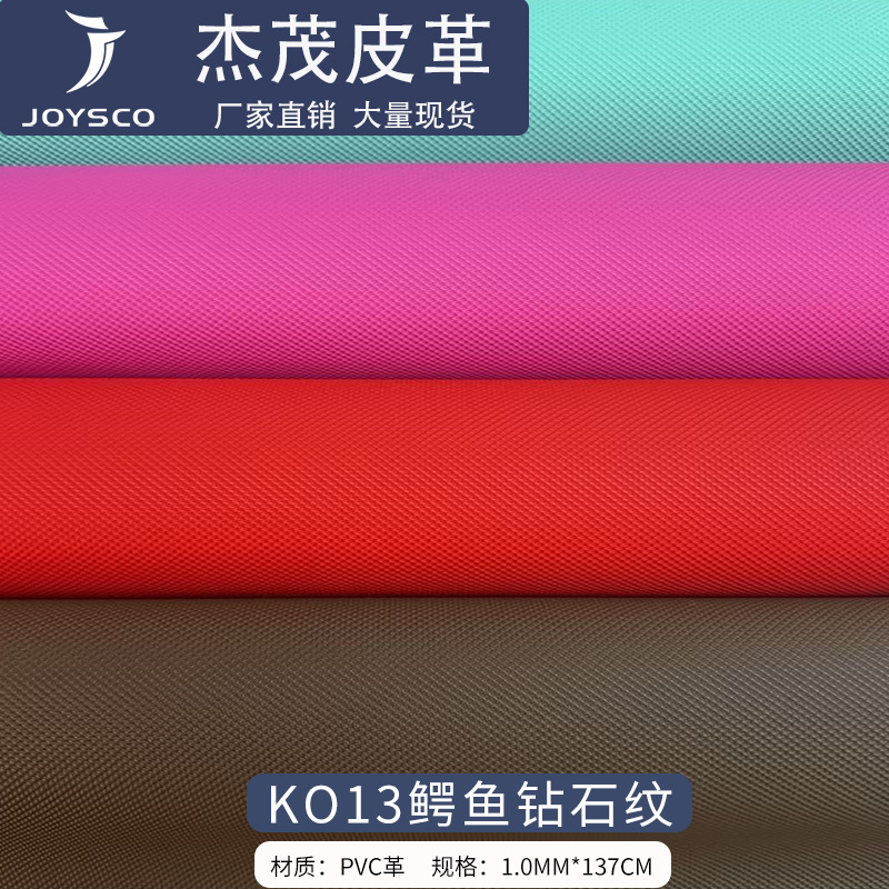 现货鳄鱼钻石纹PVC皮革红酒盒包装人造革箱包鞋材文具面料