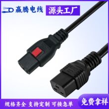 ��Ó���iC13�Դ��C19����S�����l�����O�伃�~�C����IEC���^��