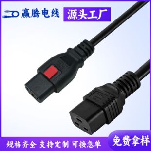 ��Ó���iC13�Դ��C19����S�����l�����O�伃�~�C����IEC���^��