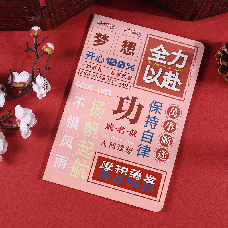 T texto inspirador libro de línea de coche ins cuaderno simple para estudiantes universitarios copia suave bloc de notas de línea horizontal grande A5