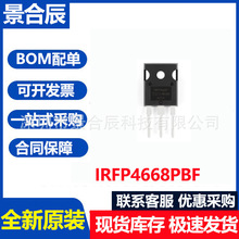 ȫ��ԭװIRFP4668PBF TO-247 N���� 200V/130A ֱ��MOSFET��оƬ