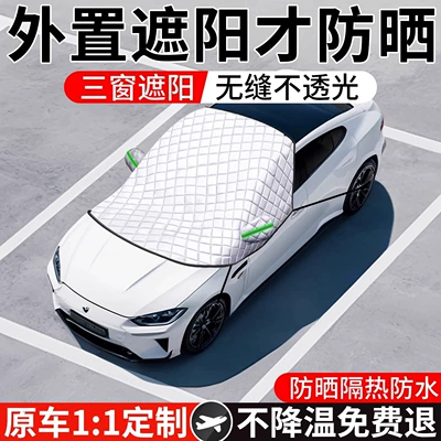 Car snow shield, Car Snow Cover Winter