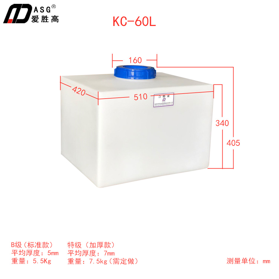 爱胜高方形加药箱 PE塑料容器  食品级耐酸碱塑料水桶