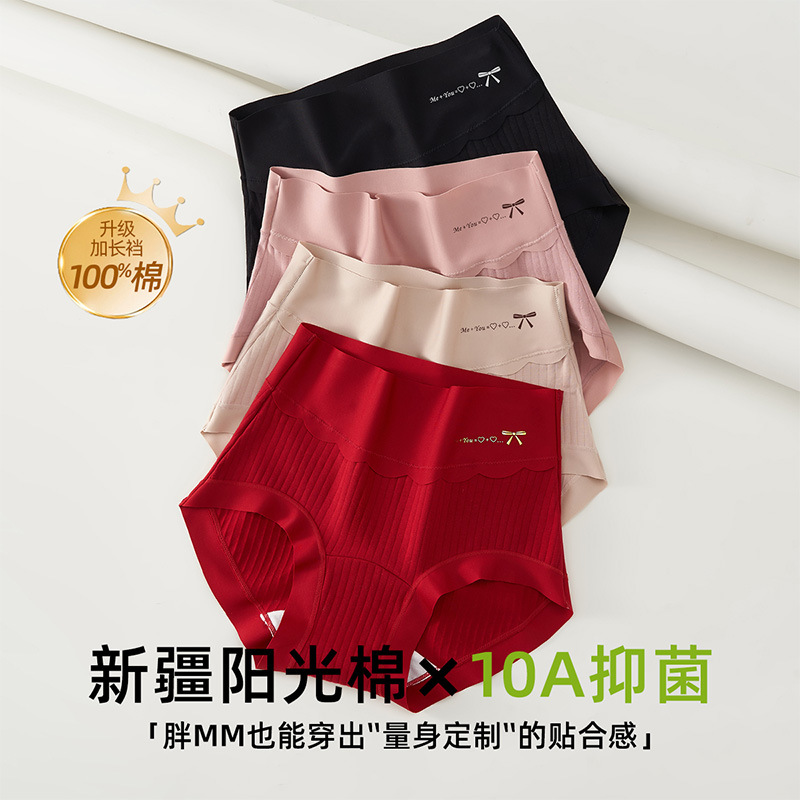 Women's Underwear for Girls, High-Waisted Women's Type A, Pure Cotton, Extended Crotch, Pure Cotton, Large Size, Breathable Butt-Lifting Briefs