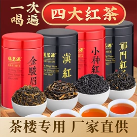 绿茶;红茶;花果茶