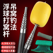 流水吊窝杆套装碳素伸缩杆10米加粗超硬割草竿抄网竿浮球打窝长竿