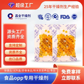 硅胶;其他吸附剂;家用除湿剂