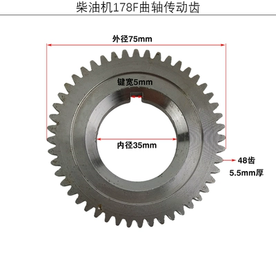 Single-cylinder air-cooled diesel: Diesel Engine Oil - 178f-crankshaft-drive-gear-large-bore-default-item