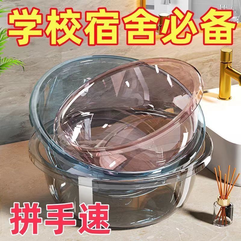 北欧ライト高級スタイル透明洗面器家庭用大型厚みのあるプラスチック洗面器キッチン大容量食器洗い洗面器|undefined