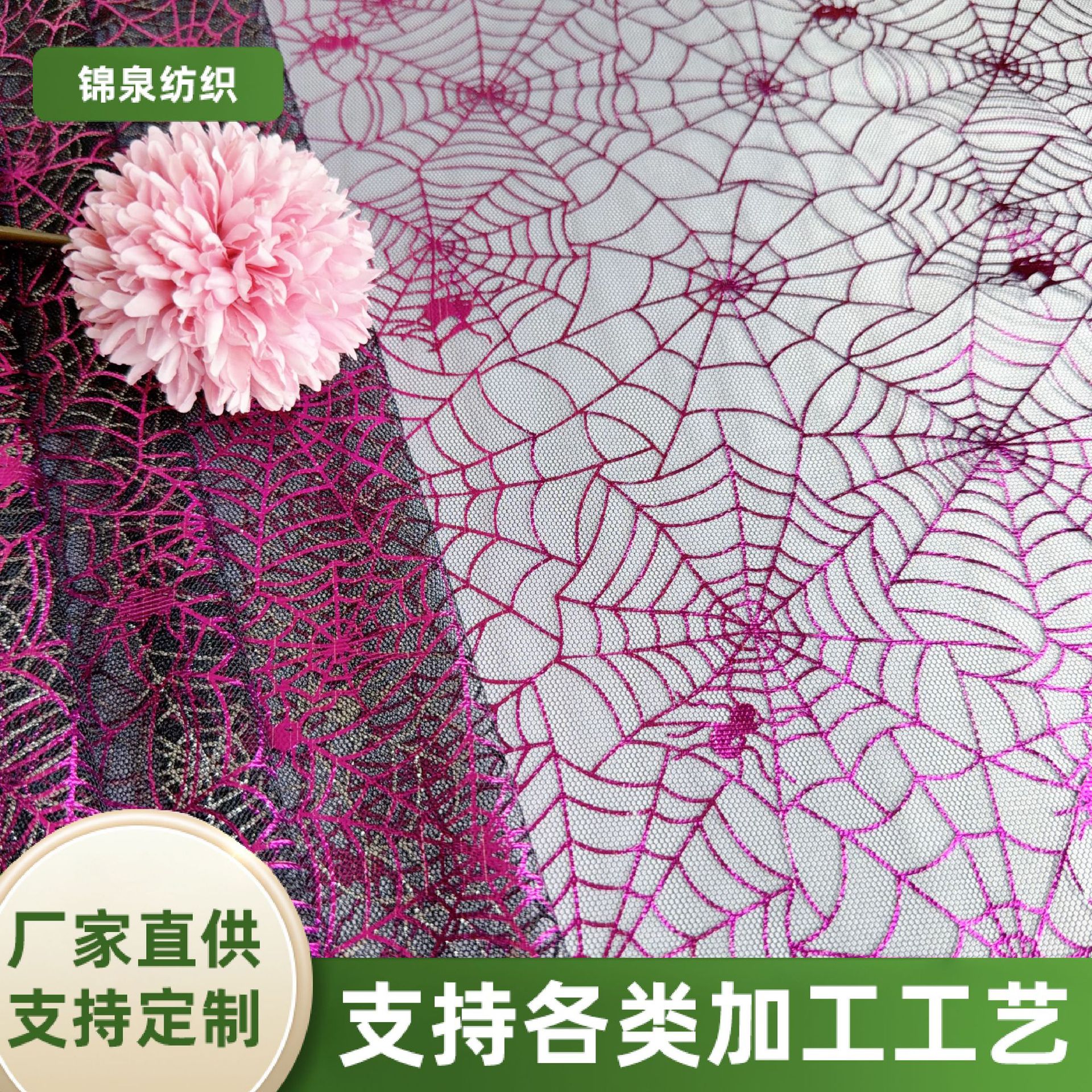 跨境36A烫金蜘蛛网纱万圣节网布镂空乱网工艺品装饰布料气氛布置