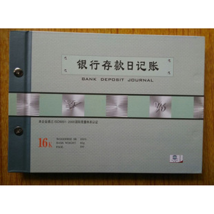 Bank Journal Shanghai Sanjin 16K 100 Pages Accounting Wholesale