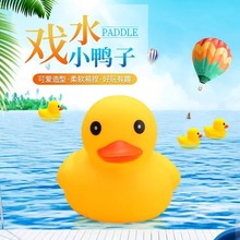 戏水小黄鸭洗澡玩具戏水小鸭子游泳池飘浮鸭子宝宝浴室玩水儿童