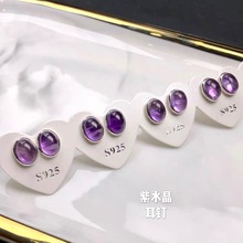 巴西天然紫水晶光面蛋面S925银耳钉紫晶简约男女耳环耳饰