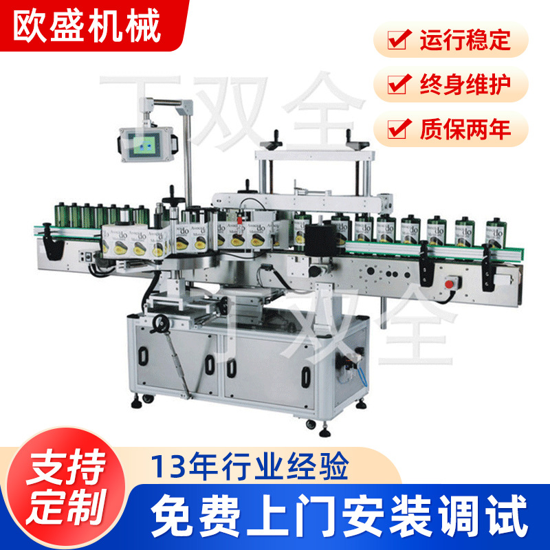 自动圆瓶方瓶贴标机 双面扁瓶不干胶贴标机 玻璃塑料