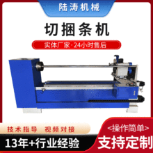 可定制全自动切捆条机服装面料切条机电脑数控布料全自动切捆条机