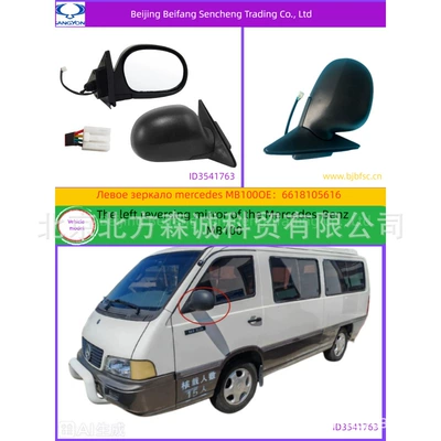 6618105616 Istana Mercedes-Benz Mb100 Left Side Rearview Mirror Hui Zhong Isanta