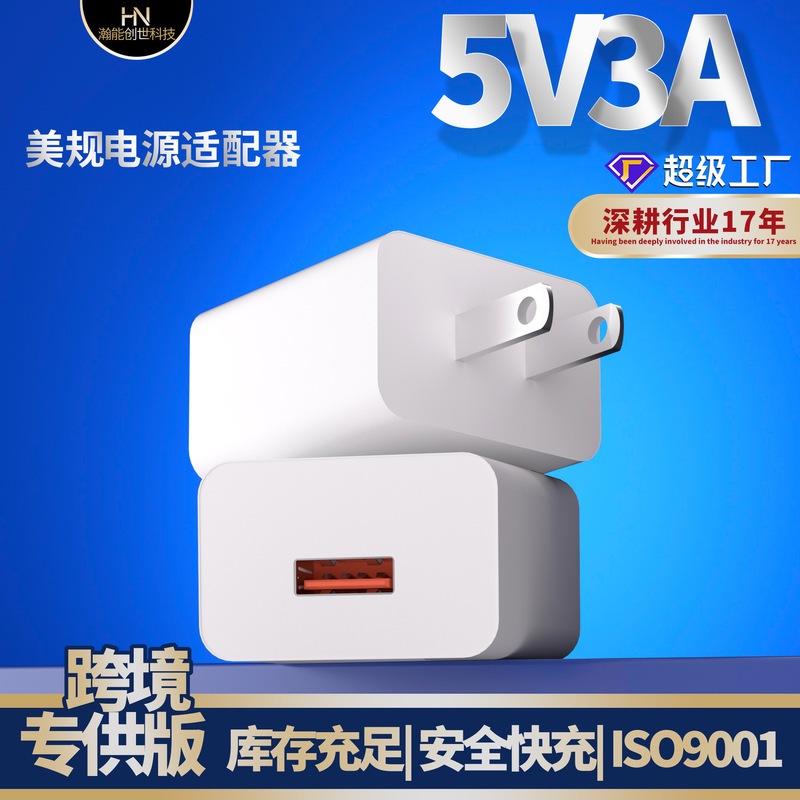 5V3A US standard mobile phone charger, fast charging head, 15W high-power USB port, wireless charging source, 18W fast charging