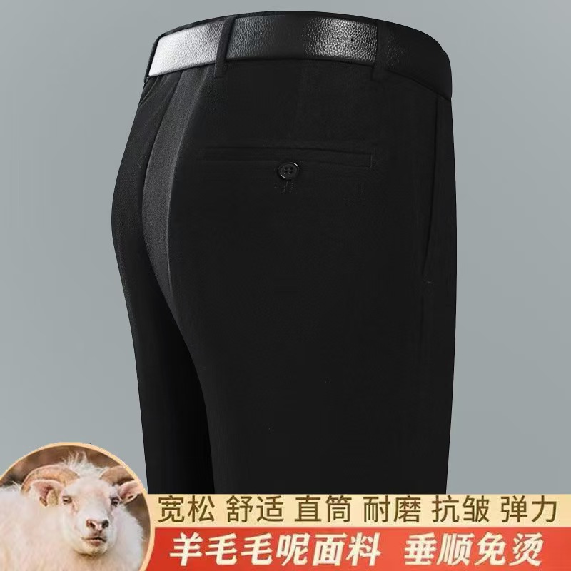 Cashmere Trousers Men's Spring Autumn and Winter Thick Loose Straight Stretch Non-iron Business Casual Trousers for Middle-aged and Elderly Men