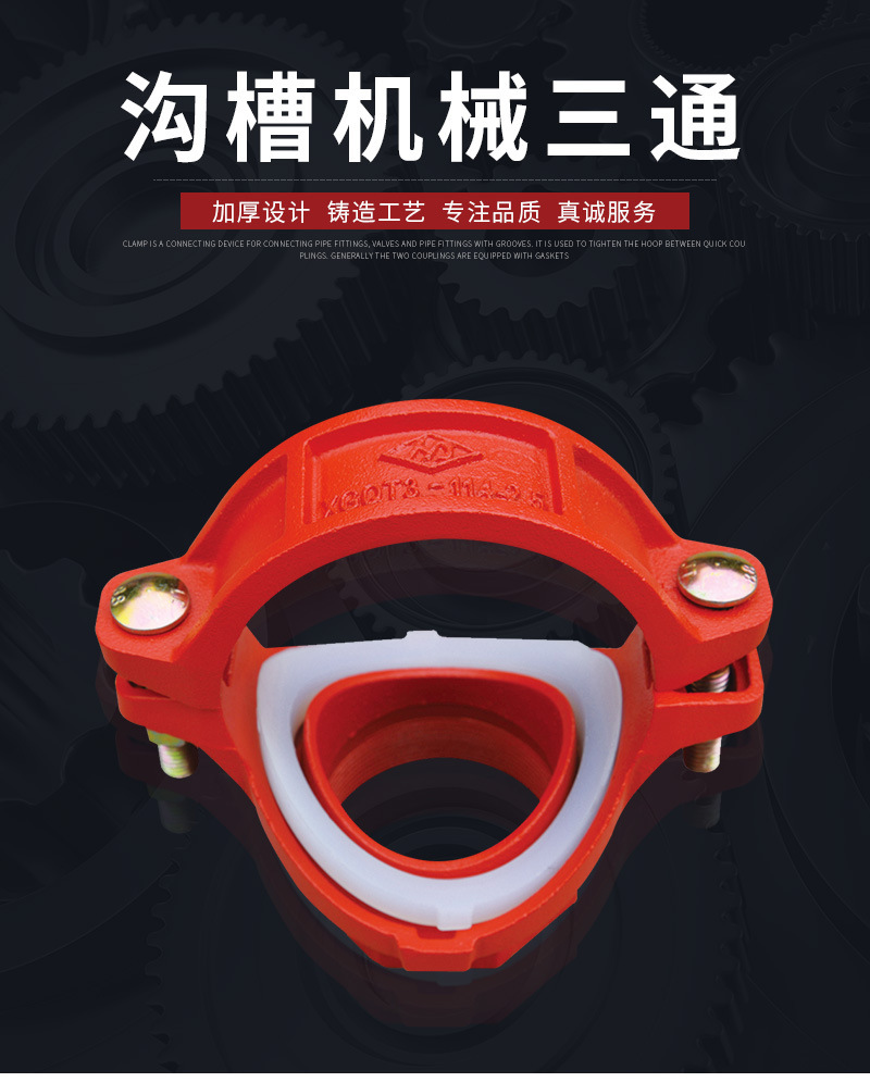 昊东机械套版6——沟