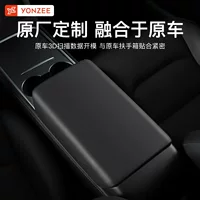 YZ подходит для новой версии Tesla Model 3/Y, защитная крышка подлокотника, центральное управление, аксессуары для внутренней крышки из ТПЭ