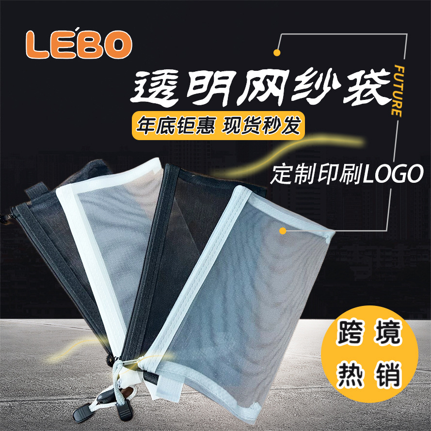 网纱笔袋ins高颜值透明简约笔袋大容量无logo学生考试可爱文具袋