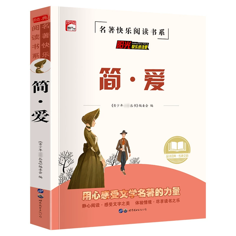Классические литературные жемчужины, учебник за пределами школы, Happy Book, 3456, рекомендуемые книги, презентации книг