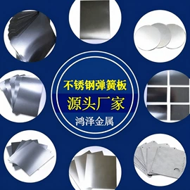 不锈钢带;不锈钢板