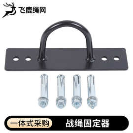 训练绳固定器 壁挂式瑜伽绳战绳攀爬绳健身架健身房固定器