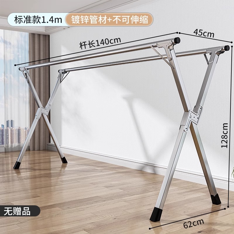 이중 극 1.4m - 접이식 아님