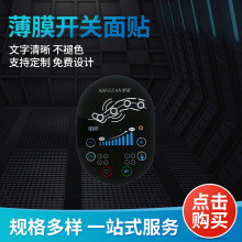 供应标贴面板开关按键 薄膜按键开关 触摸薄膜开关 硬性薄膜开关