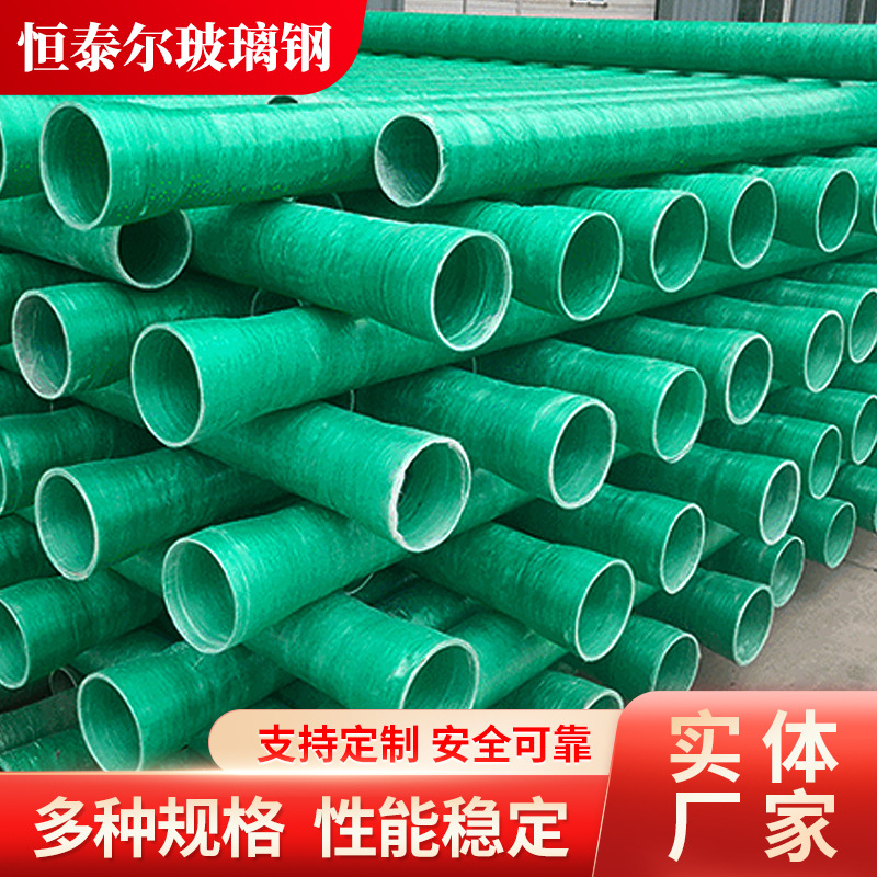 玻璃钢工艺管道给水管排污雨水管道 输水玻璃钢电缆管道厂家供应