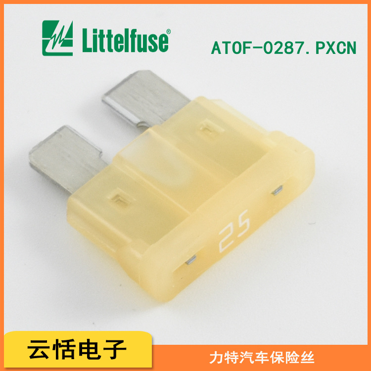 Littelfuse力特ATOF0287025.PXCN保险丝|现货原装287保险插片25A