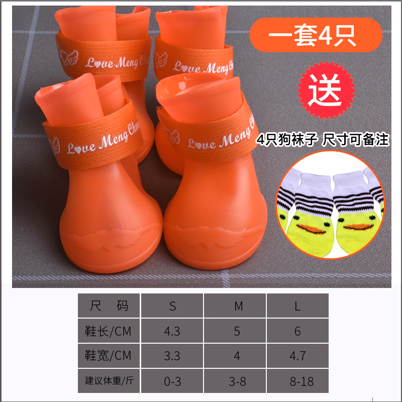 Zapatos de perro impermeables zapatos de cachorro cubierta de zapatos de pelo dorado cubierta de zapatos de peluche que oso perro botas de lluvia de silicona mascota Wang Jin