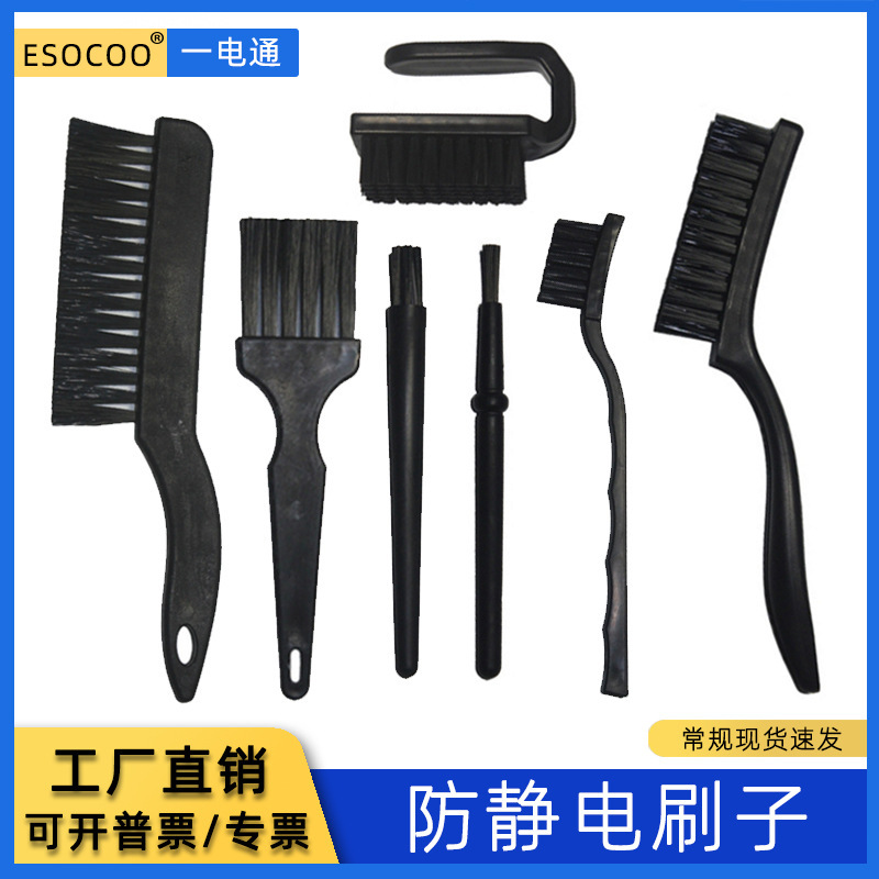 Anti-static brush computer circuit board brush cleaning cleaning dust removal crank brush straight handle brush U-shaped large and medium small size
