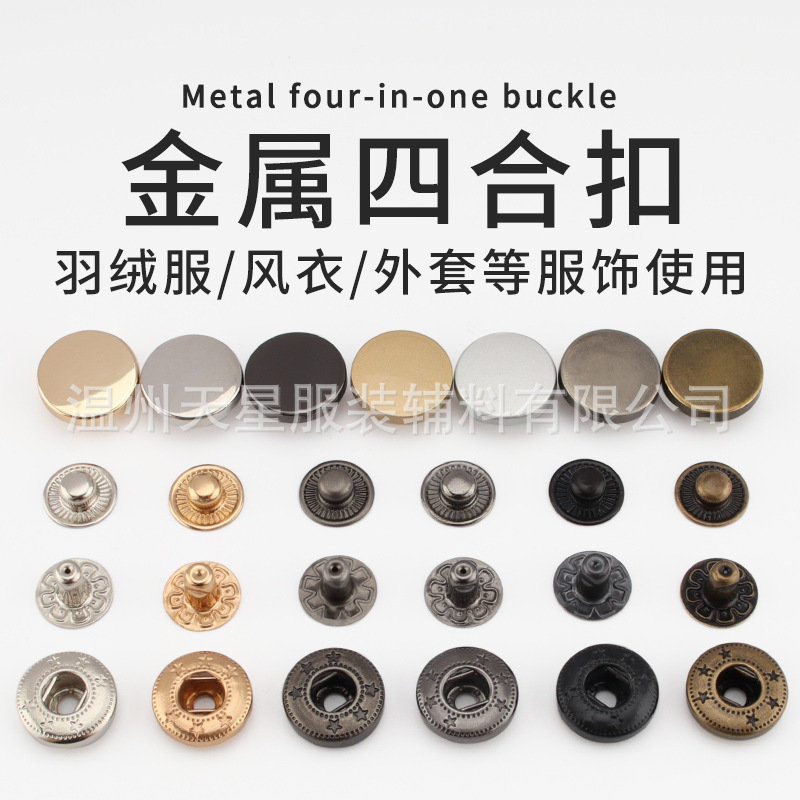 Down Jacket Snap Button No-Sew Snap Fastener Clothing Snap Button 633 Metal 831 Four-Button Hidden Snap Press-Type