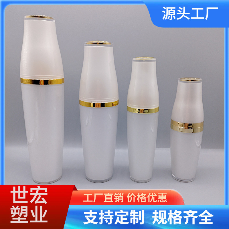 厂家现货白色亚克力乳液瓶50ml喷雾瓶120ml水乳瓶分装瓶洗面奶瓶