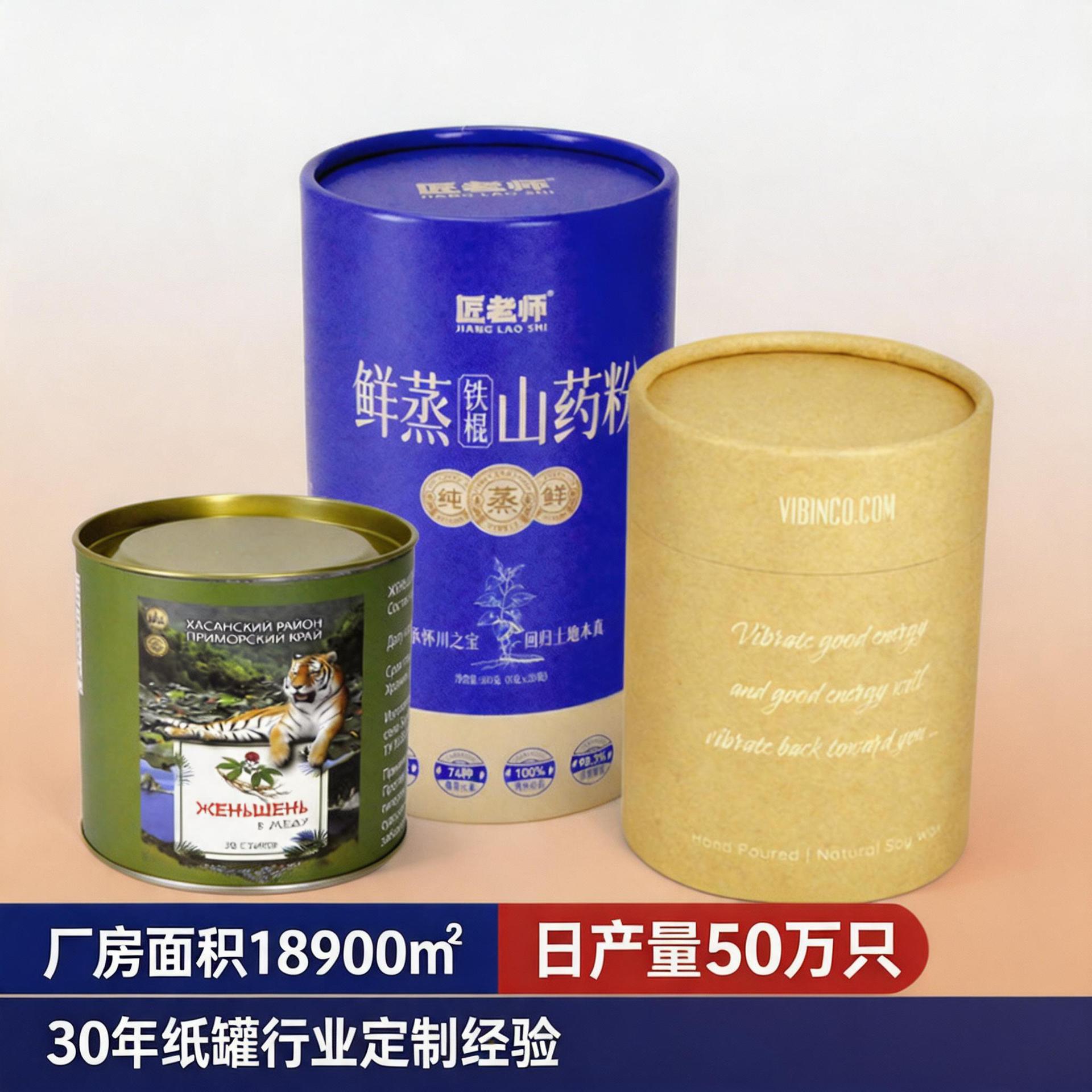 Latas de papel transfronterizas personalizadas de cartón kraft polvo de lotus Lotus té de alimentos de papel lata caja de embalaje redonda de cosméticos de papel