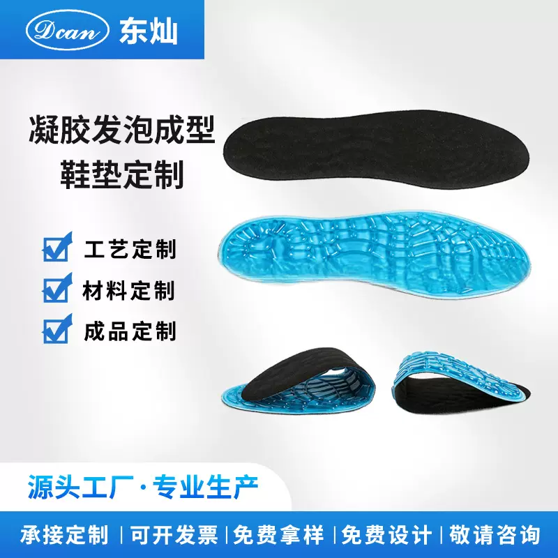 现货硅胶踩屎感鞋垫除臭吸汗透气久站不累乳胶pu鞋垫批发源头工厂