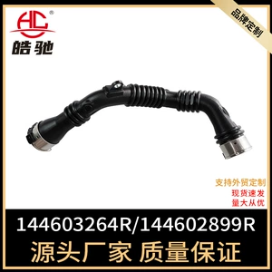 Suitable for Renault engine intake pipe hose 144603264R 144602899R