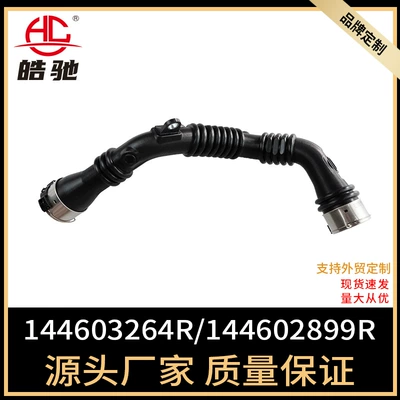 Suitable for Renault engine intake pipe hose 144603264R 144602899R (Hava qəbuledici borular)
