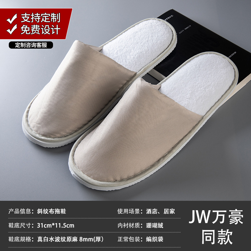 星ホテルホテル使い捨てスリッパ民宿専用に家を厚くする秋冬滑り止め接客卸売りロゴ|undefined