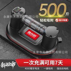 鑫名匠n 9タイル岩板250kgガラス吸盤ダブルモータ秒吸着USBインターフェイス充電持続7日間
